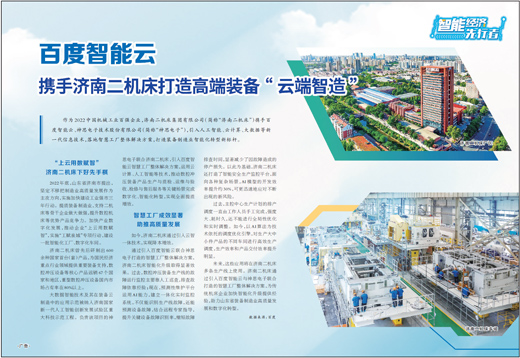 智能云的崛起 以“云计算装备技术服务”为核心，重塑产业竞争力