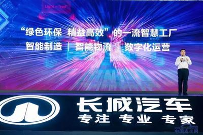 长城汽车南方生产基地竣工投产 长城炮下线开启智能智造新篇章